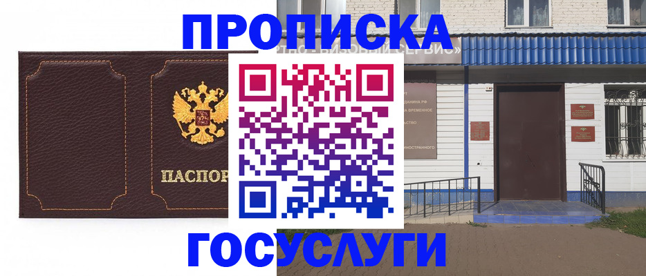 регистрация для дет. сада в Соколе