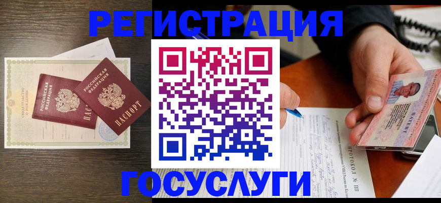 временная регистрация собственник в Соколе