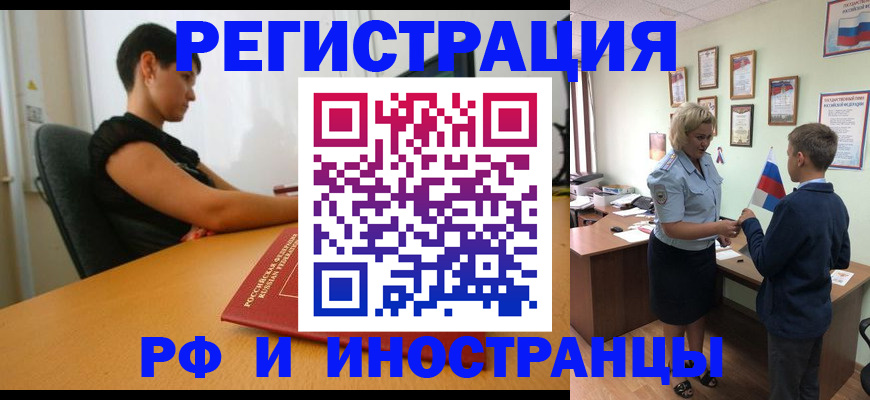 прописка законно в Соколе
