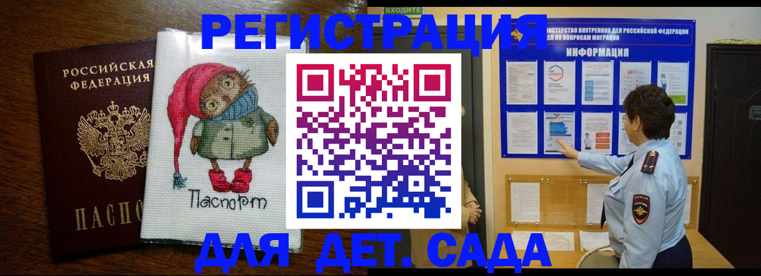 временная регистрация собственник в Соколе